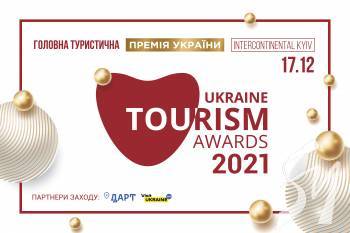       쳿  Ukraine Tourism Awards 